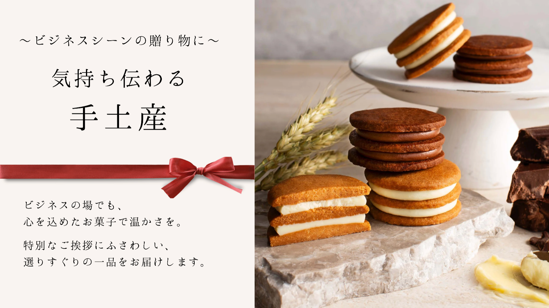 手土産特集 – laterre-online
