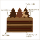 【店頭受取り_クリスマス限定】クリスマスショコラ