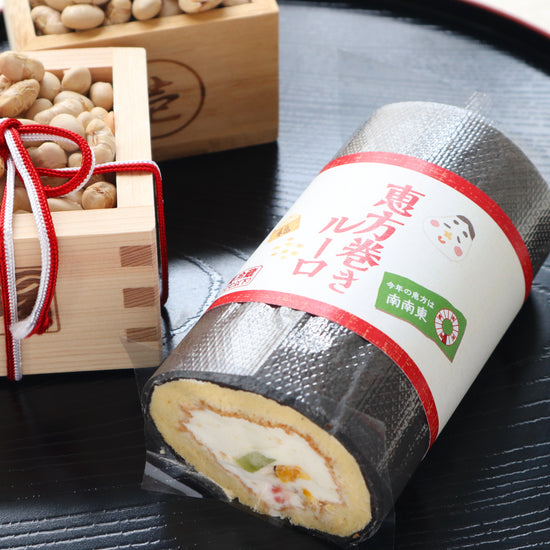 【店頭受取り】恵方巻きルーロ