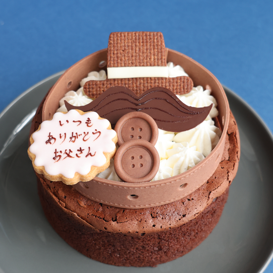 【店頭受取り】父の日のガトーショコラ