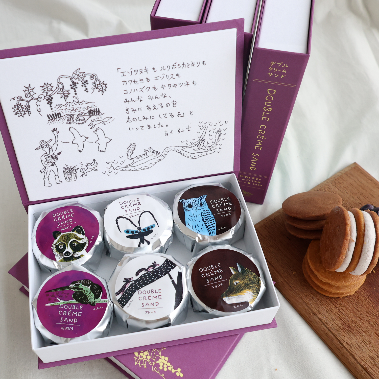 ダブルクリームサンド 「山ぶどう」あべ弘士書き下ろし限定パッケージ ダブルクリームサンド 「山ぶどう」あべ弘士書き下ろし限定パッケージ